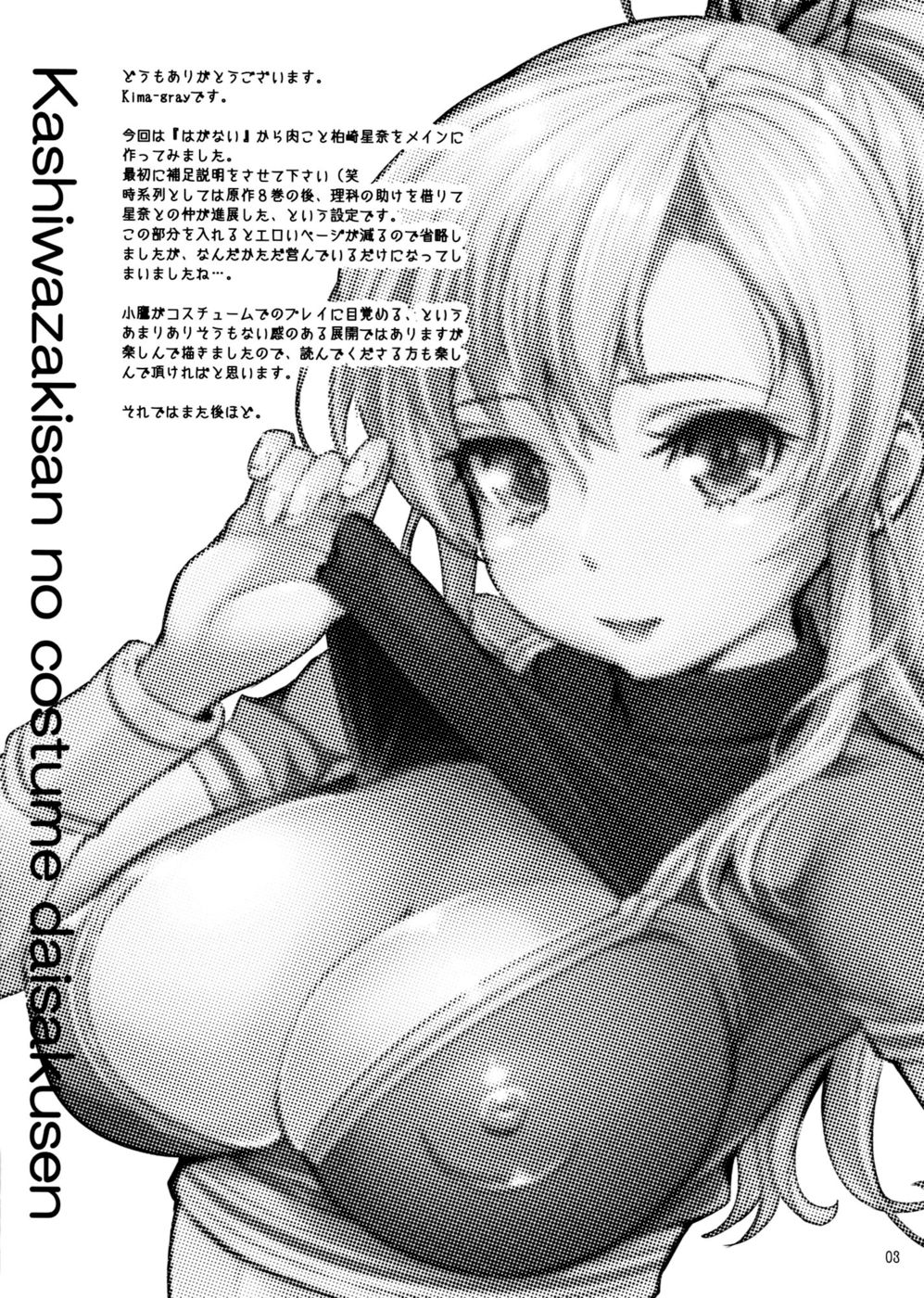 Hentai Manga Comic-Kashiwazaki-san's Great Cosplay Plan-Read-2
